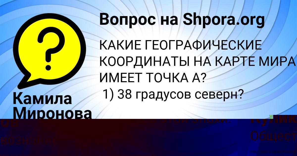 Картинка с текстом вопроса от пользователя Федя Куликов
