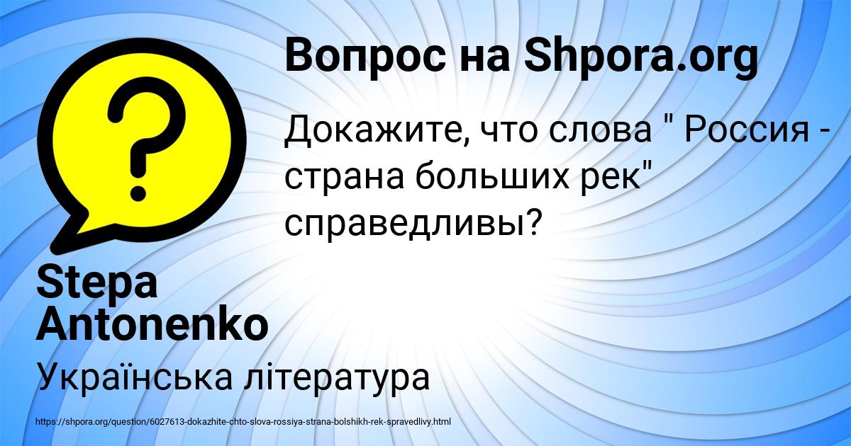 Картинка с текстом вопроса от пользователя Stepa Antonenko
