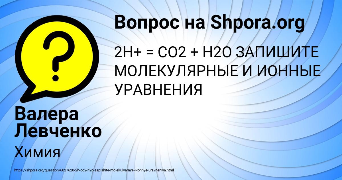 Картинка с текстом вопроса от пользователя Валера Левченко