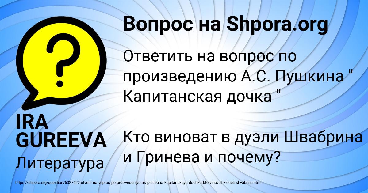Картинка с текстом вопроса от пользователя IRA GUREEVA