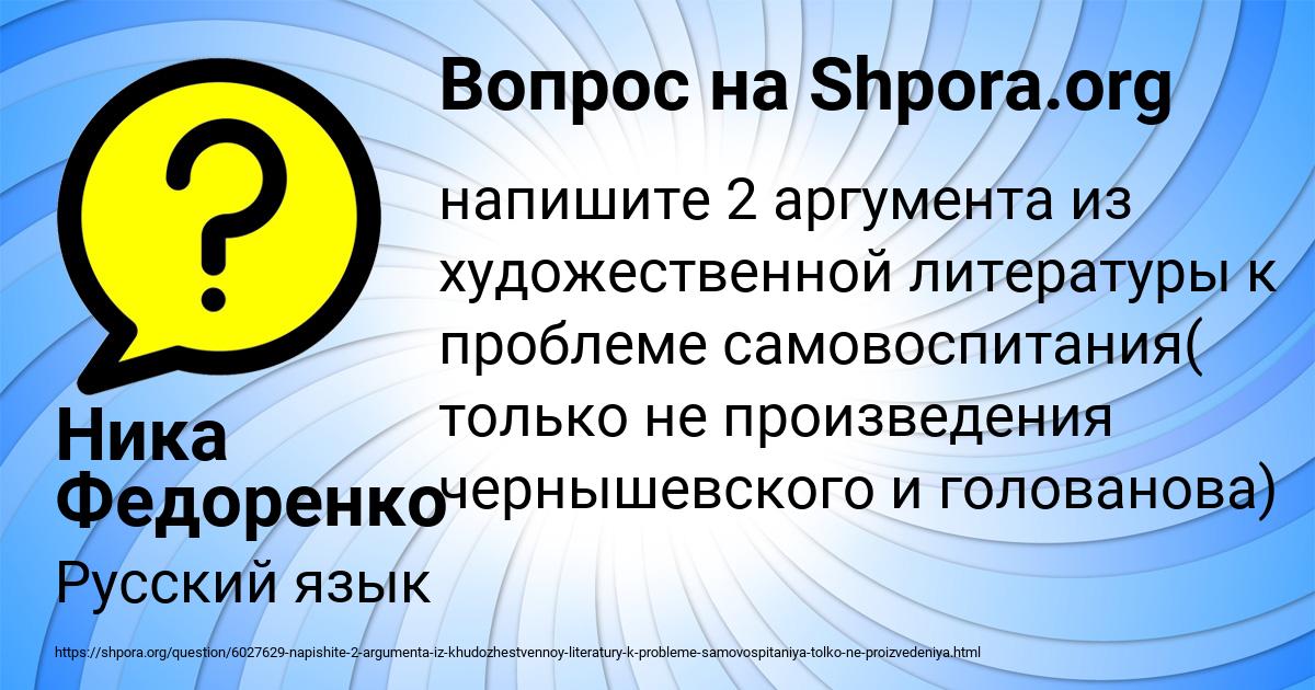 Картинка с текстом вопроса от пользователя Ника Федоренко