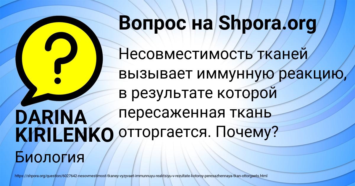 Картинка с текстом вопроса от пользователя DARINA KIRILENKO