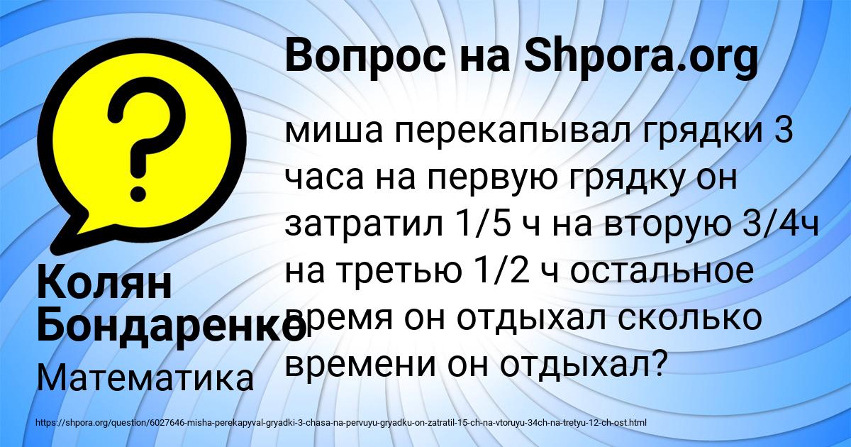 Картинка с текстом вопроса от пользователя Колян Бондаренко