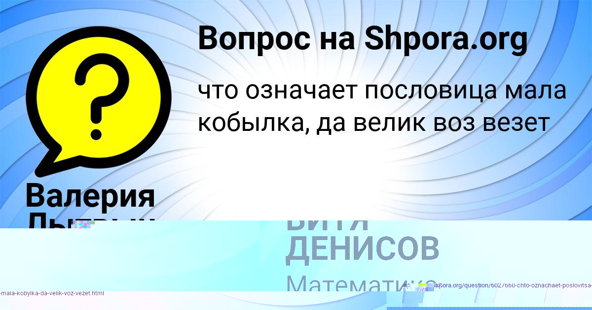 Картинка с текстом вопроса от пользователя Валерия Лытвын