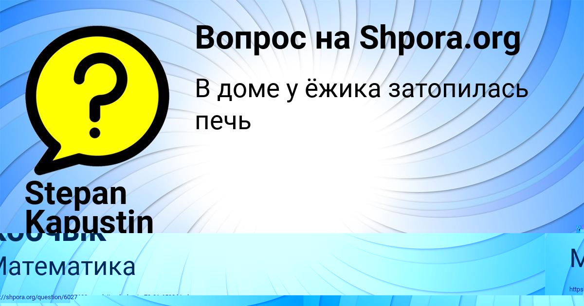 Картинка с текстом вопроса от пользователя Куралай Кобчык