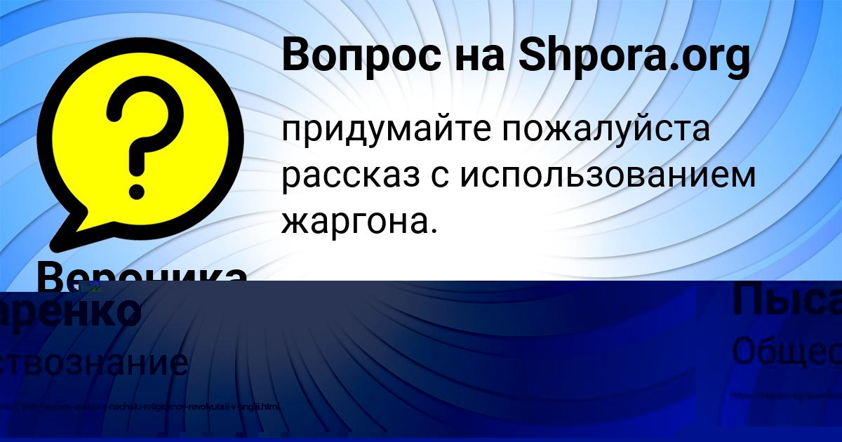 Картинка с текстом вопроса от пользователя Марат Пысаренко