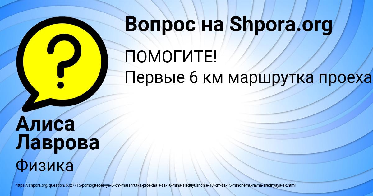 Картинка с текстом вопроса от пользователя Алиса Лаврова