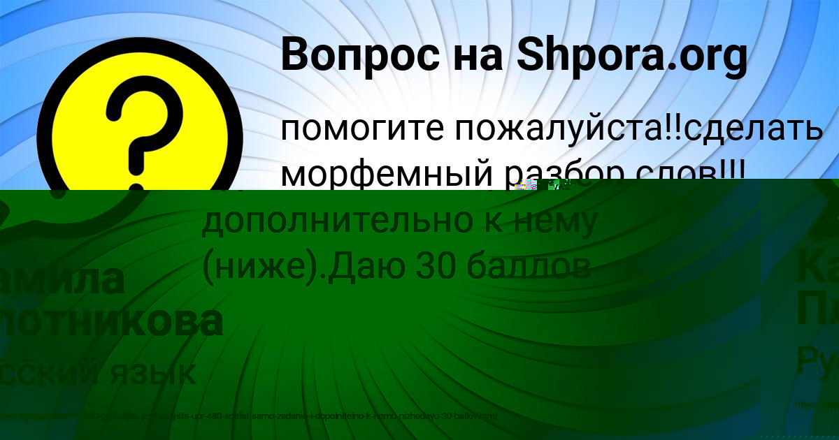Картинка с текстом вопроса от пользователя ЯРОСЛАВА ПЫСАРЕНКО