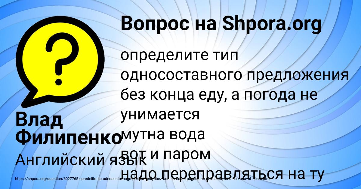 Картинка с текстом вопроса от пользователя Влад Филипенко