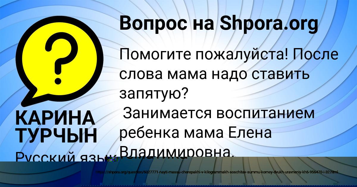 Картинка с текстом вопроса от пользователя Валерия Боброва