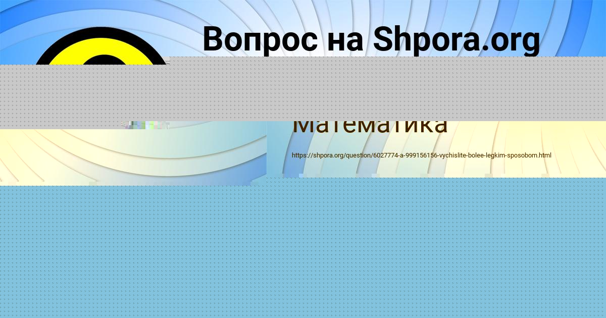 Картинка с текстом вопроса от пользователя Елена Мельниченко