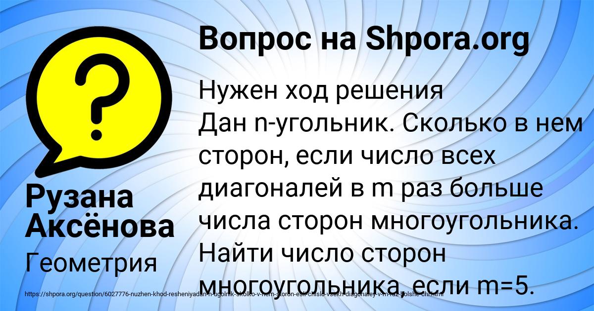 Картинка с текстом вопроса от пользователя Рузана Аксёнова