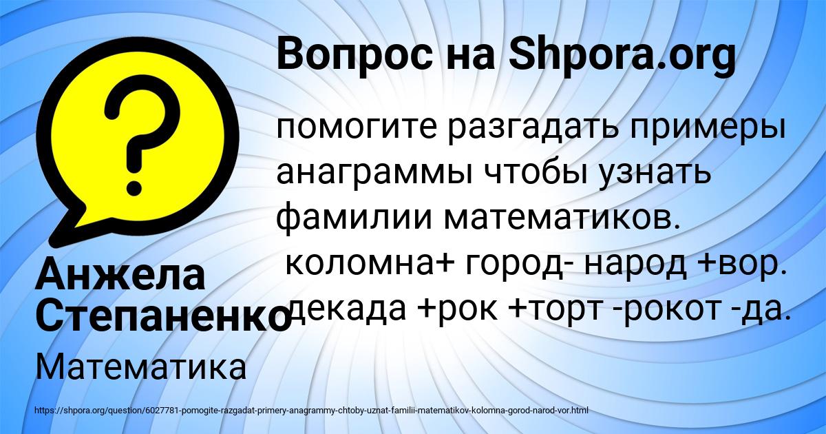 Картинка с текстом вопроса от пользователя Анжела Степаненко