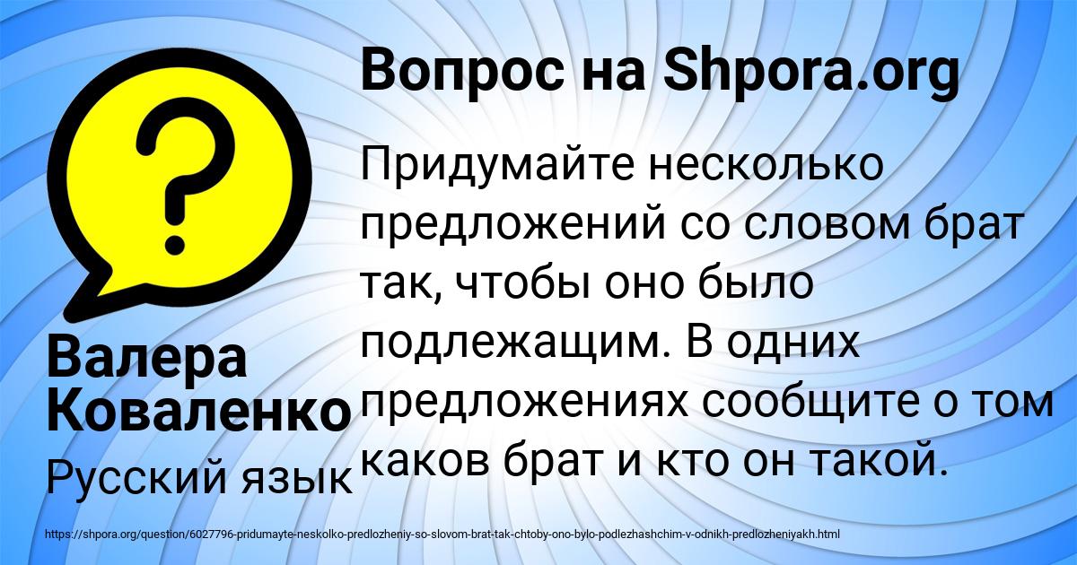 Картинка с текстом вопроса от пользователя Валера Коваленко
