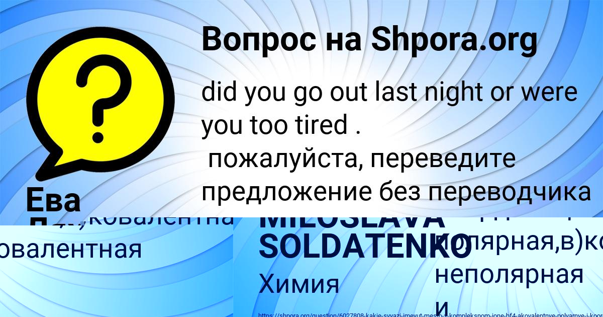 Картинка с текстом вопроса от пользователя MILOSLAVA SOLDATENKO