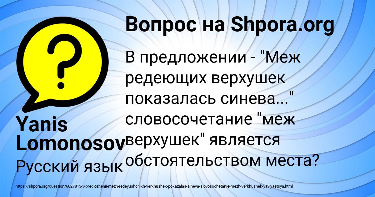 Картинка с текстом вопроса от пользователя Yanis Lomonosov