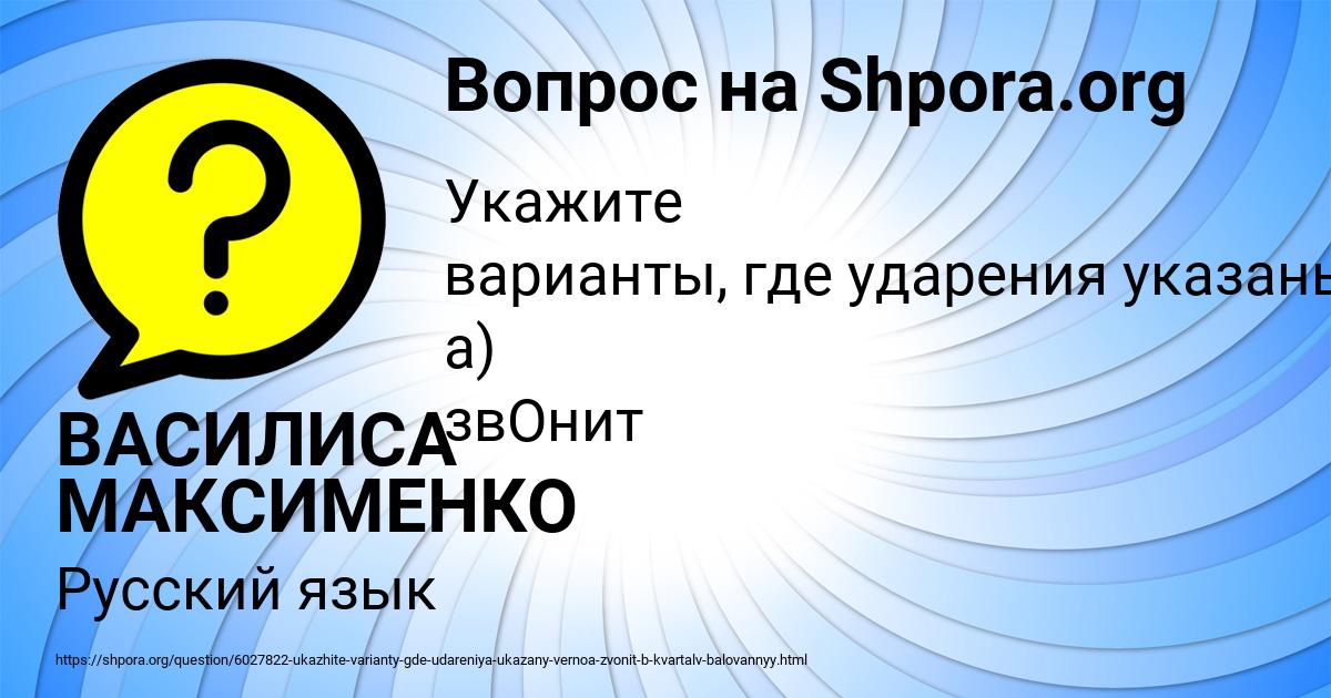 Картинка с текстом вопроса от пользователя ВАСИЛИСА МАКСИМЕНКО