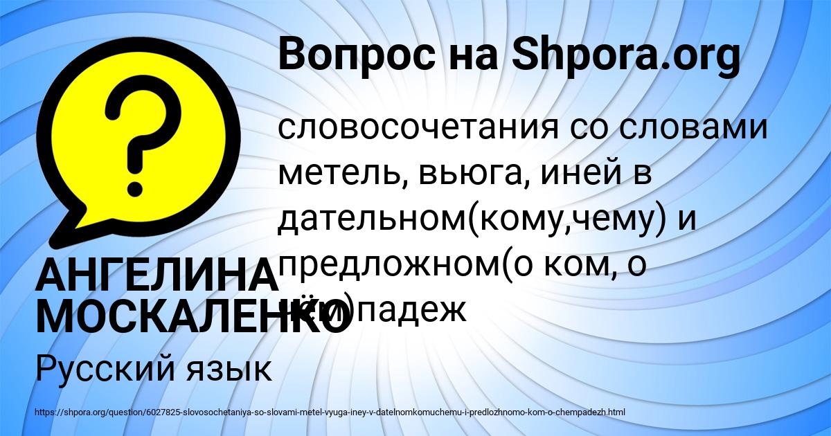 Картинка с текстом вопроса от пользователя АНГЕЛИНА МОСКАЛЕНКО