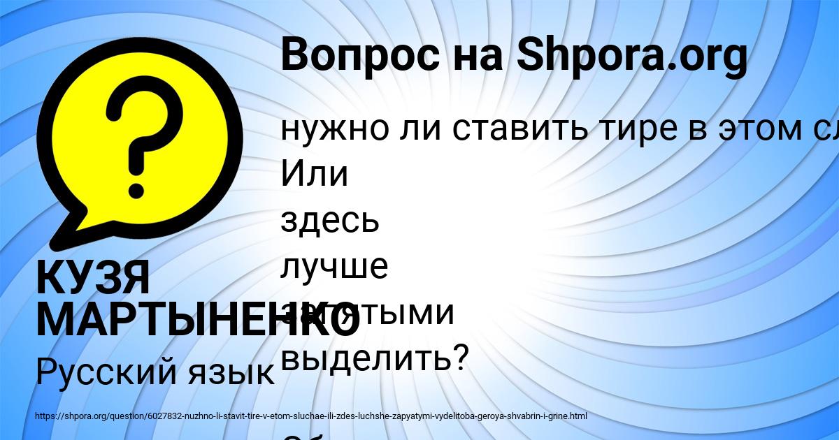 Картинка с текстом вопроса от пользователя КУЗЯ МАРТЫНЕНКО