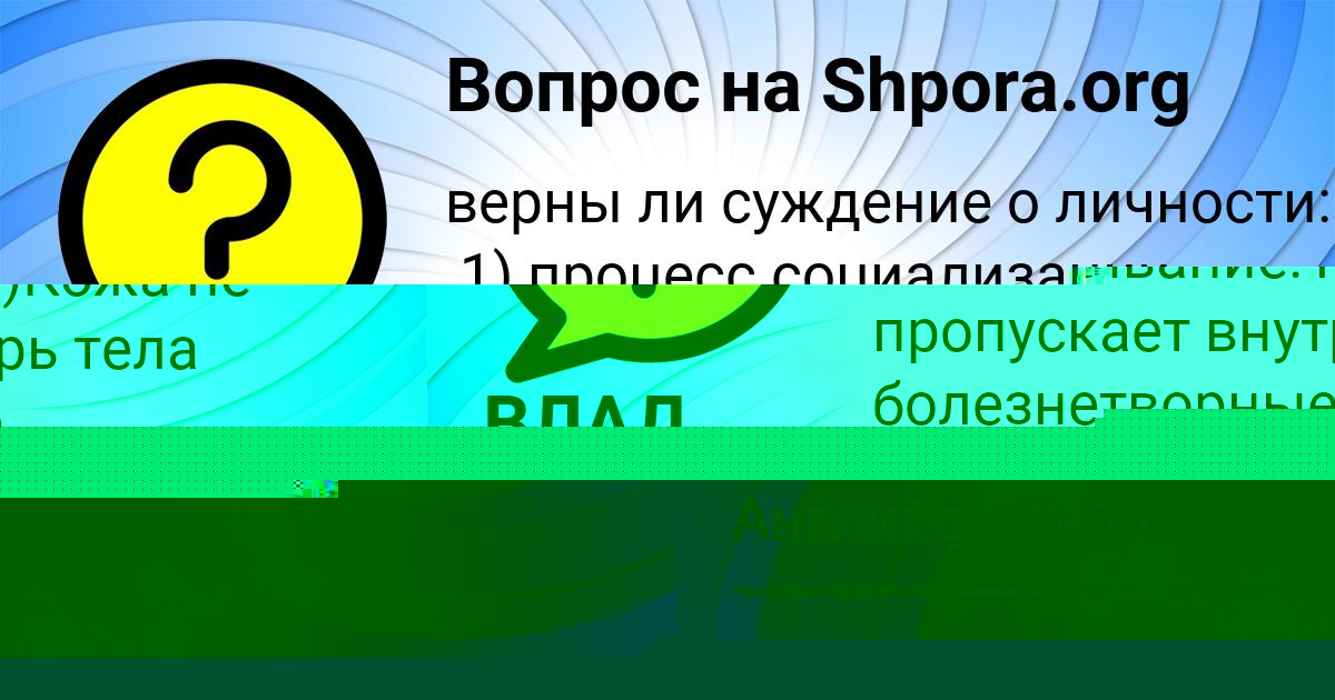 Картинка с текстом вопроса от пользователя Ника Левченко