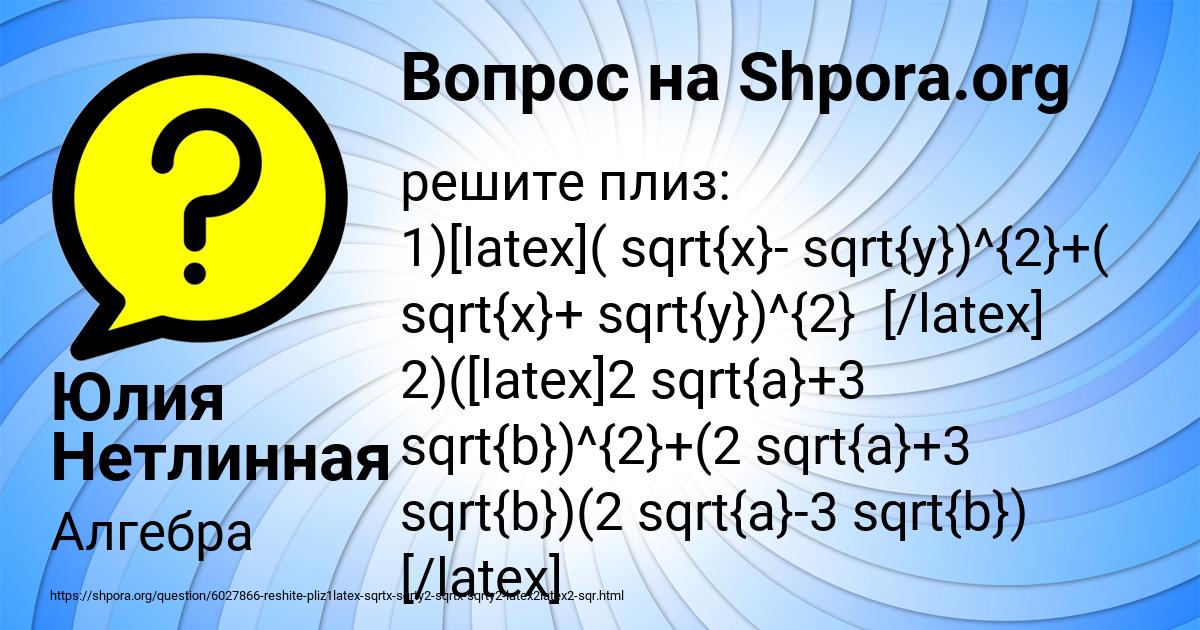 Картинка с текстом вопроса от пользователя Юлия Нетлинная