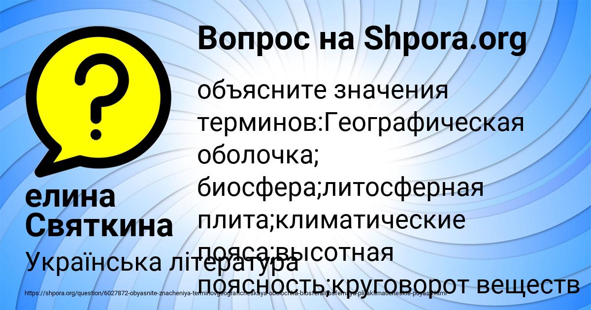 Картинка с текстом вопроса от пользователя елина Святкина