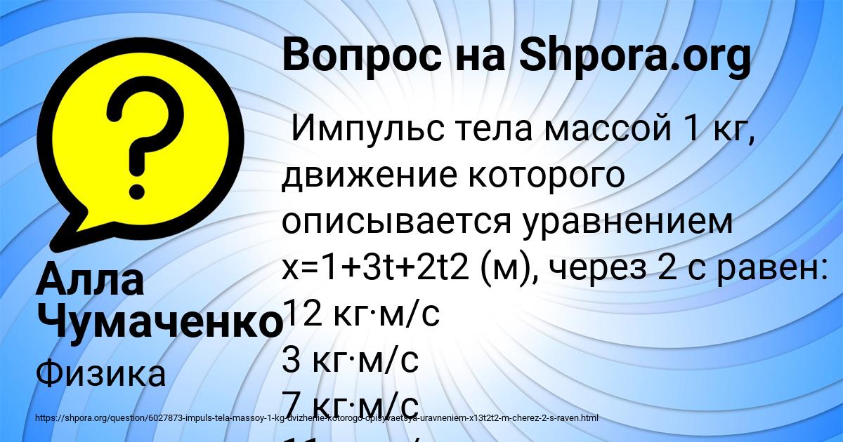 Картинка с текстом вопроса от пользователя Алла Чумаченко