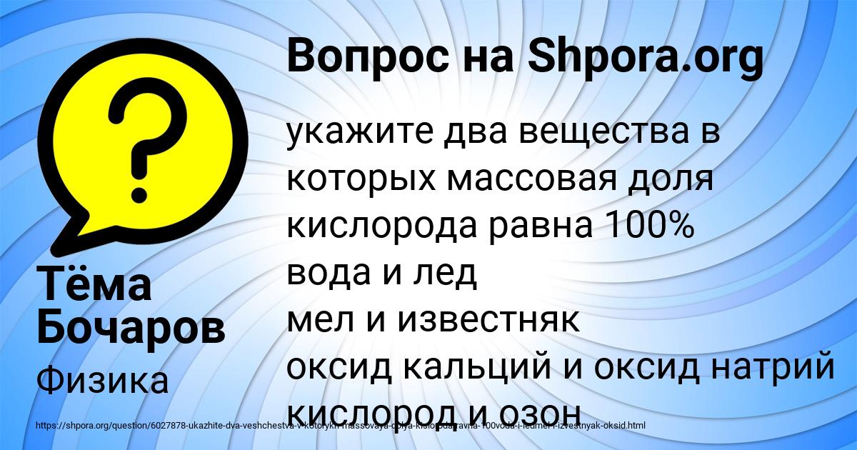 Картинка с текстом вопроса от пользователя Тёма Бочаров