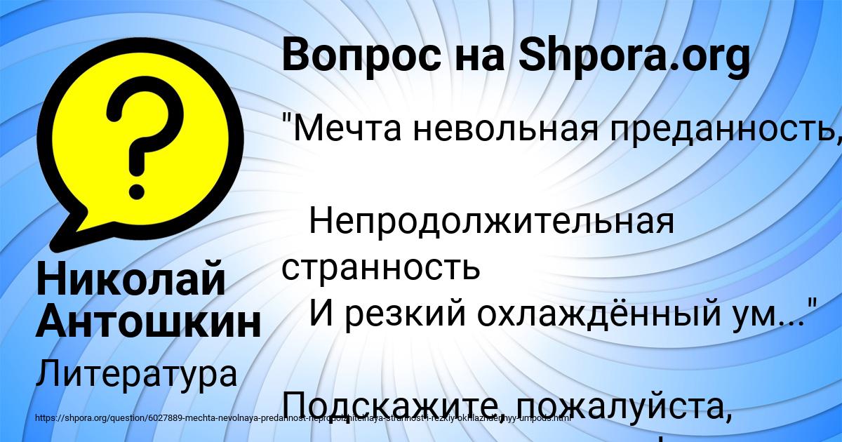 Картинка с текстом вопроса от пользователя Николай Антошкин
