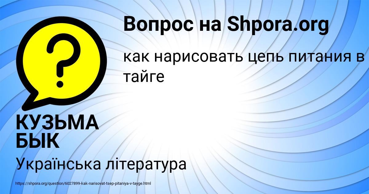 Картинка с текстом вопроса от пользователя КУЗЬМА БЫК