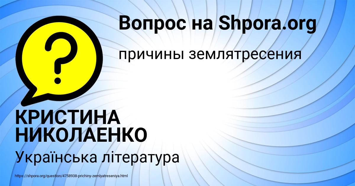 Картинка с текстом вопроса от пользователя ЛЕРА МАЛАШЕНКО