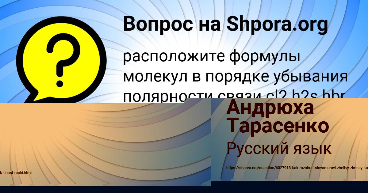 Картинка с текстом вопроса от пользователя Андрюха Тарасенко