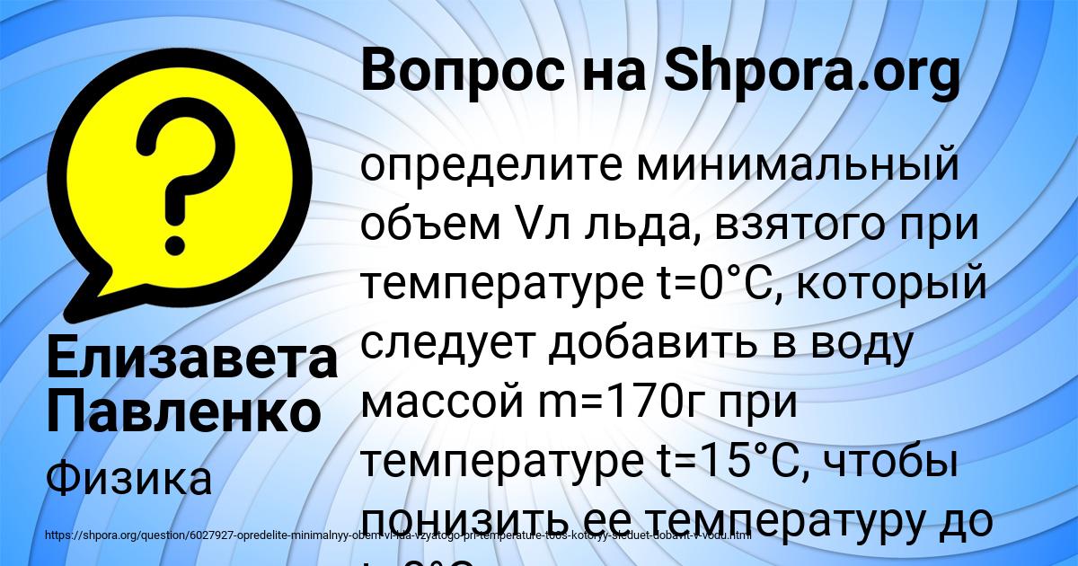 Картинка с текстом вопроса от пользователя Елизавета Павленко