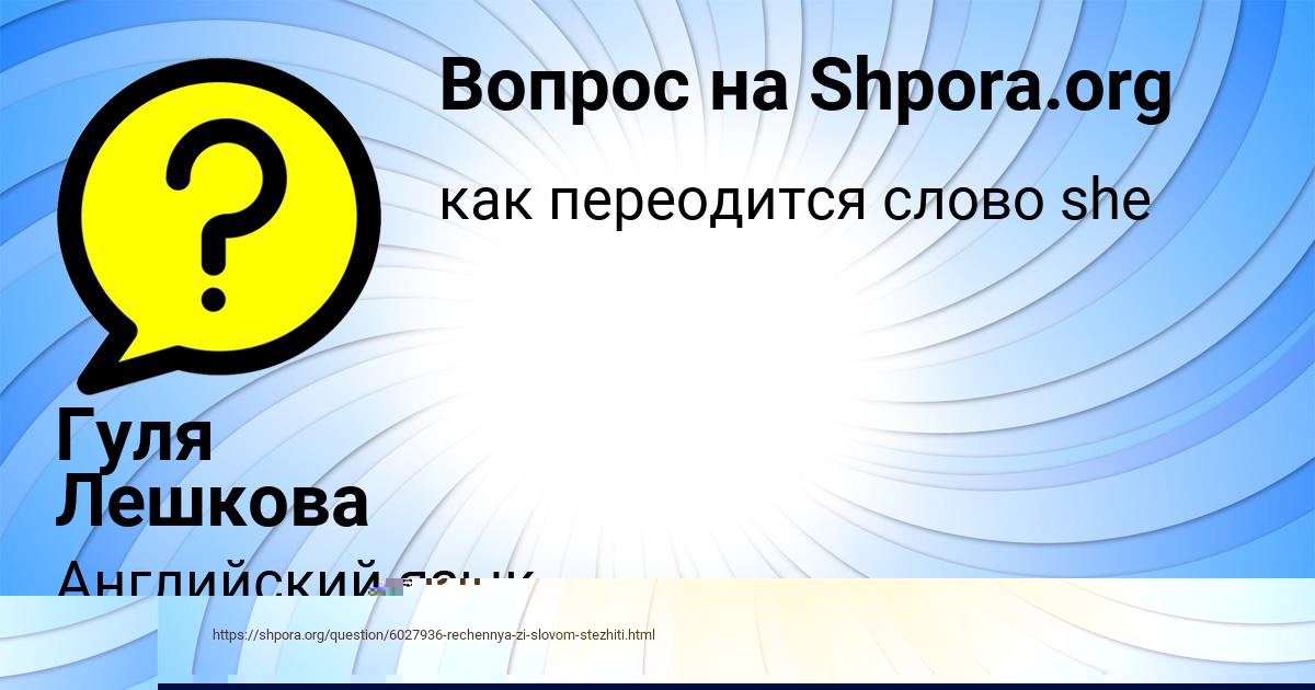 Картинка с текстом вопроса от пользователя Бодя Чумак