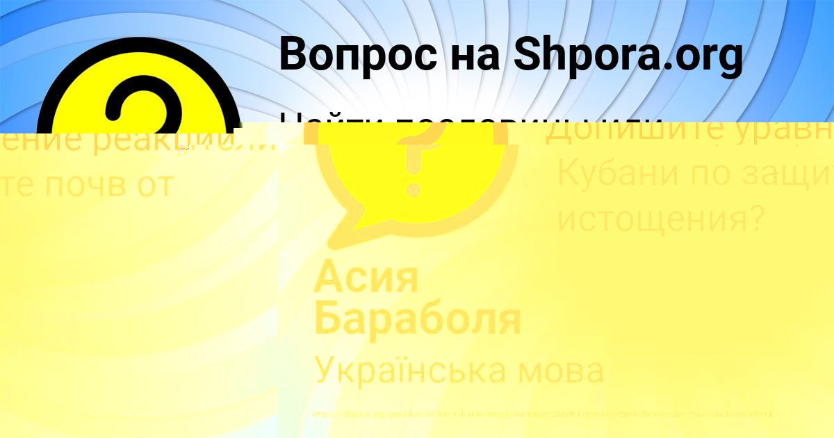 Картинка с текстом вопроса от пользователя Егорка Алёшин