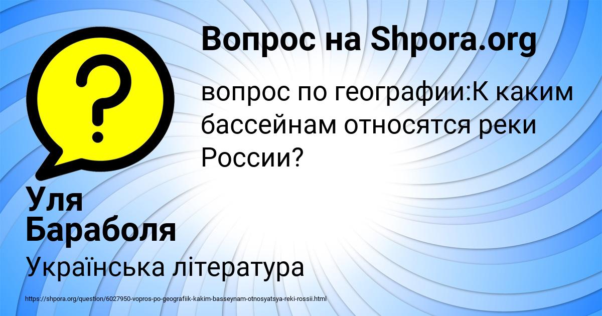 Картинка с текстом вопроса от пользователя Уля Бараболя