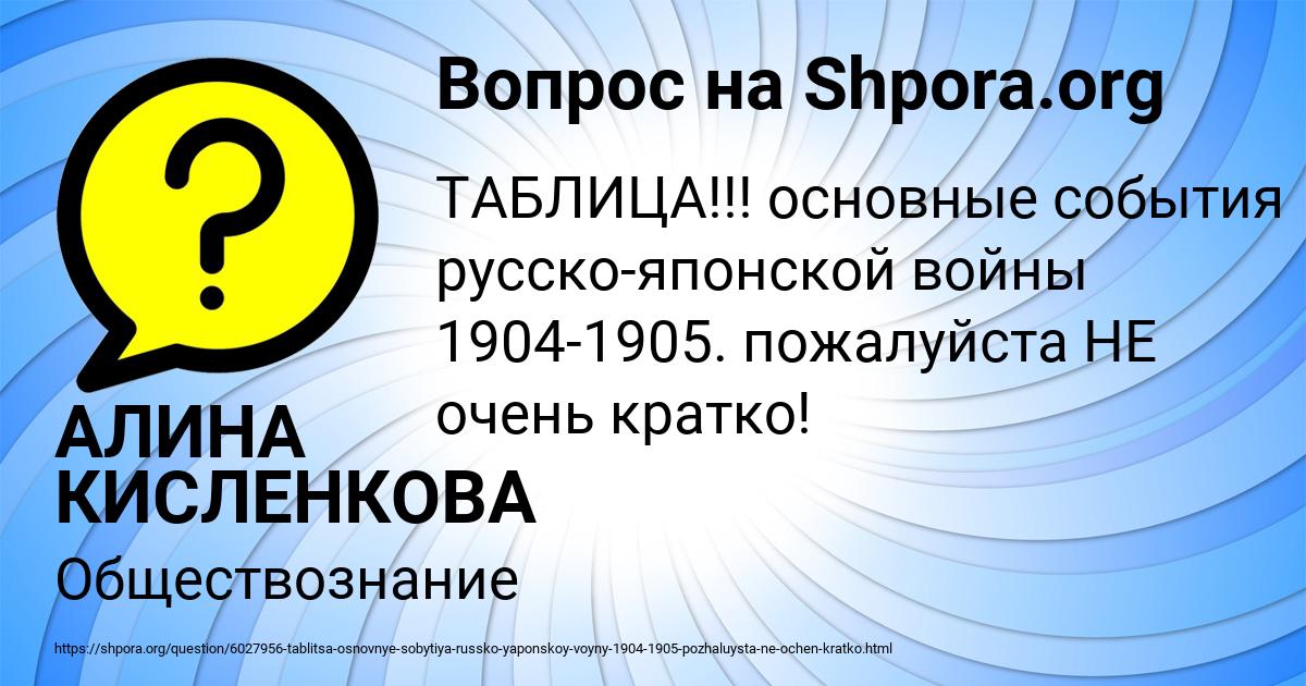 Картинка с текстом вопроса от пользователя АЛИНА КИСЛЕНКОВА
