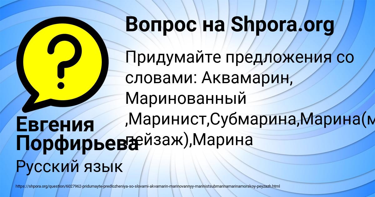 Картинка с текстом вопроса от пользователя Евгения Порфирьева