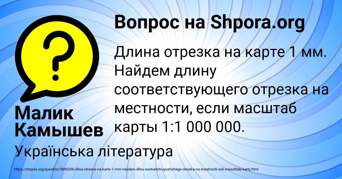 Картинка с текстом вопроса от пользователя Vladik Ivanenko