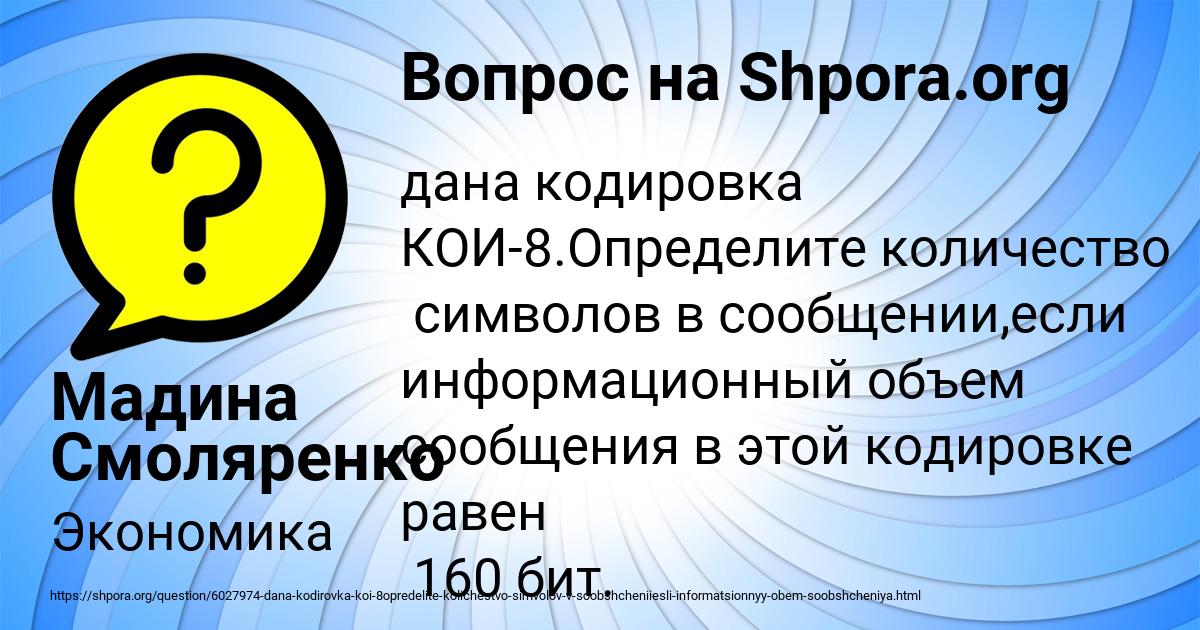 Картинка с текстом вопроса от пользователя Мадина Смоляренко
