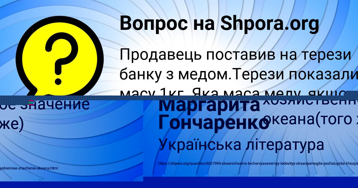 Картинка с текстом вопроса от пользователя Маргарита Гончаренко