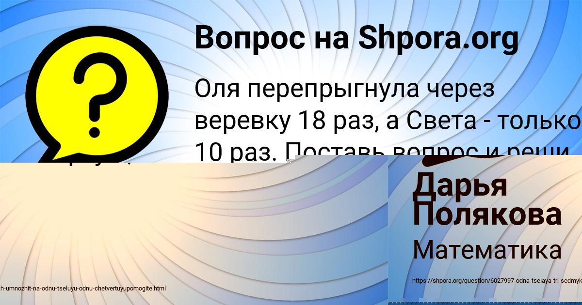 Картинка с текстом вопроса от пользователя Дарья Полякова