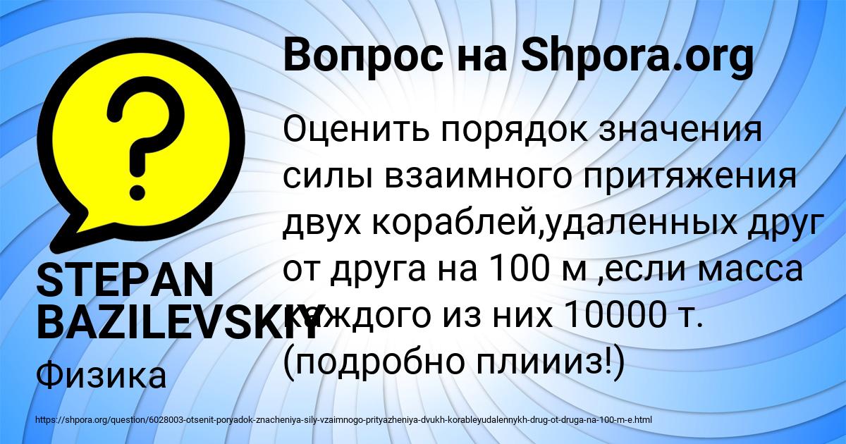 Картинка с текстом вопроса от пользователя STEPAN BAZILEVSKIY