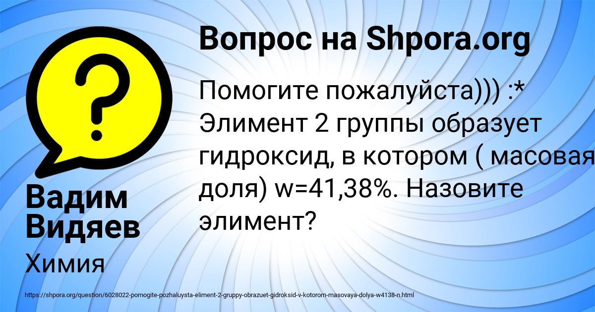 Картинка с текстом вопроса от пользователя Вадим Видяев