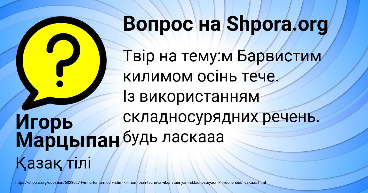 Картинка с текстом вопроса от пользователя Игорь Марцыпан