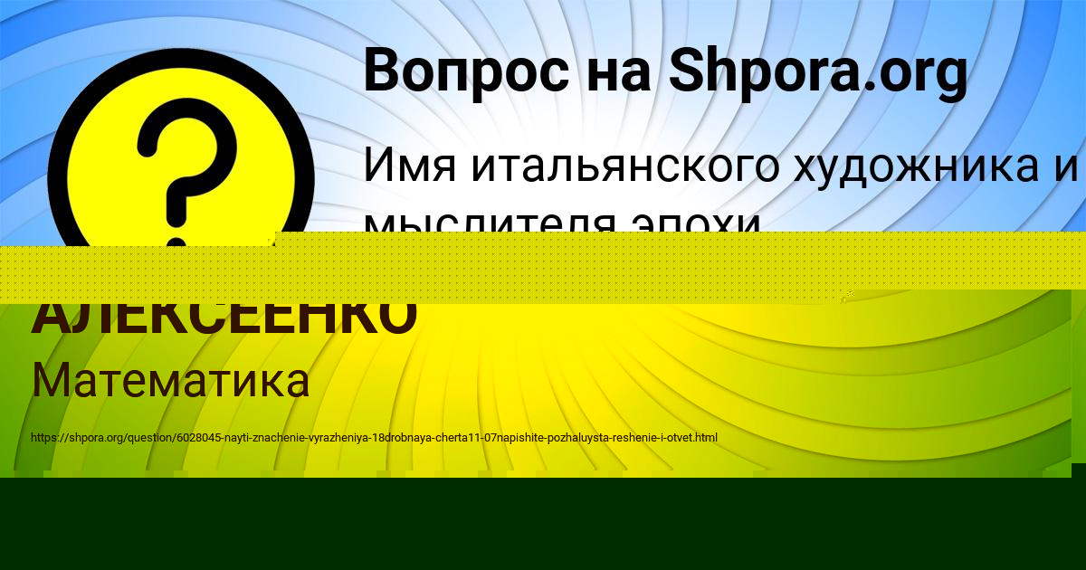 Картинка с текстом вопроса от пользователя САИДА АЛЕКСЕЕНКО