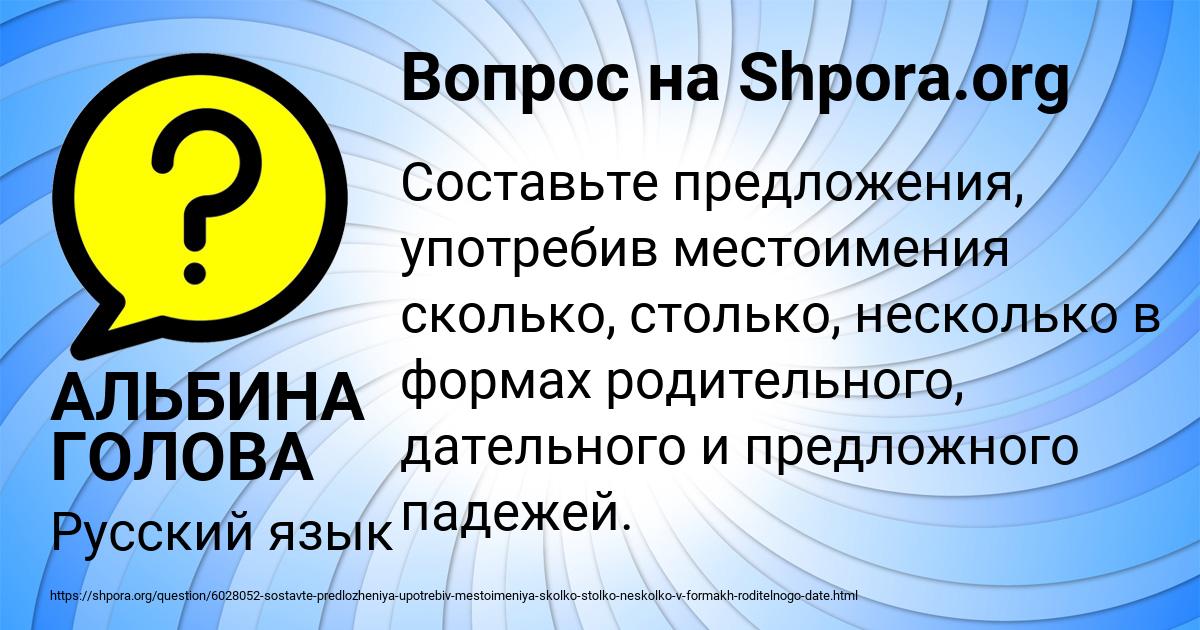 Картинка с текстом вопроса от пользователя АЛЬБИНА ГОЛОВА