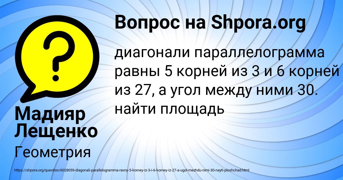 Картинка с текстом вопроса от пользователя Мадияр Лещенко