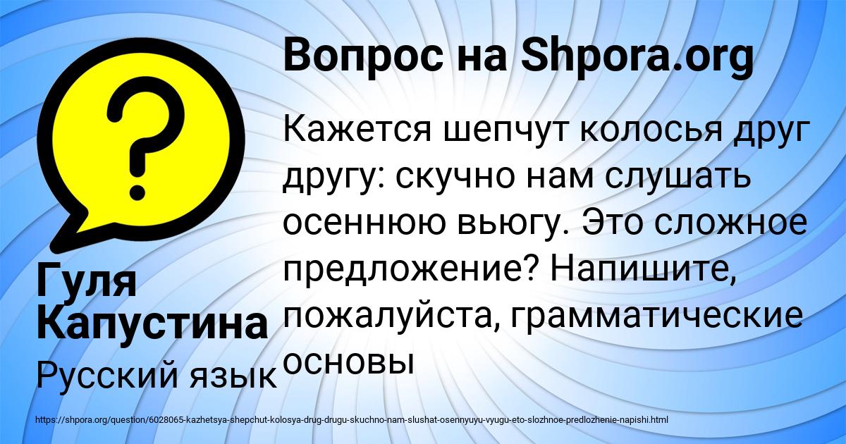 Картинка с текстом вопроса от пользователя Гуля Капустина