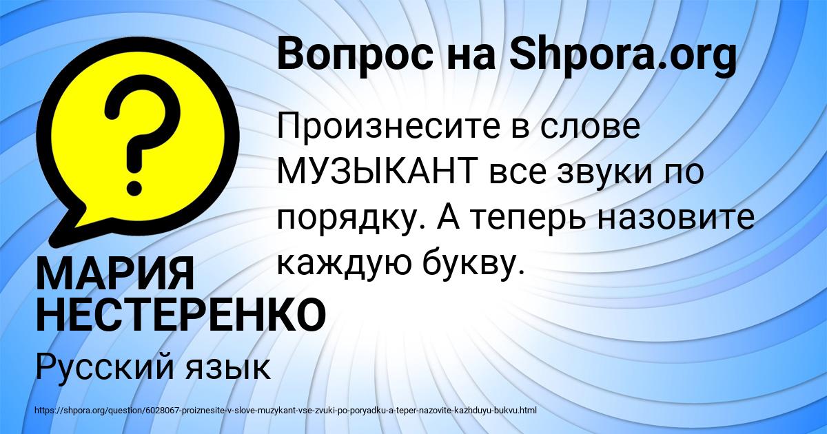 Картинка с текстом вопроса от пользователя МАРИЯ НЕСТЕРЕНКО